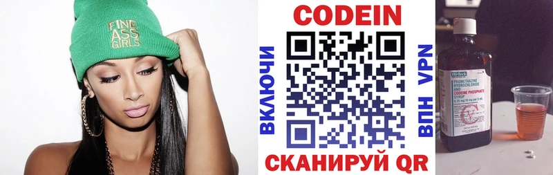 Купить  Змеиногорск  Кодеиновый сироп Lean напиток Lean (лин) 
