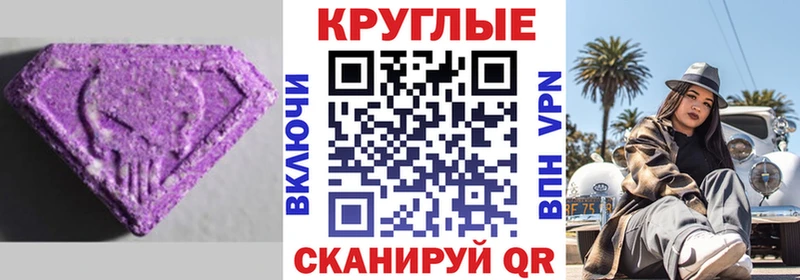 Купить где  Змеиногорск  ЭКСТАЗИ ешки 