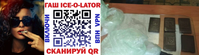 ГАШ ice o lator  Купить  Змеиногорск 
