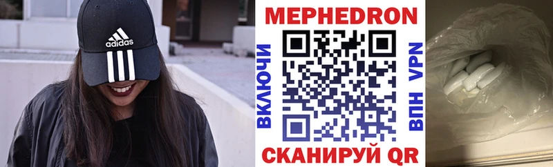 МЯУ-МЯУ мяу мяу  Купить закладки  Змеиногорск 